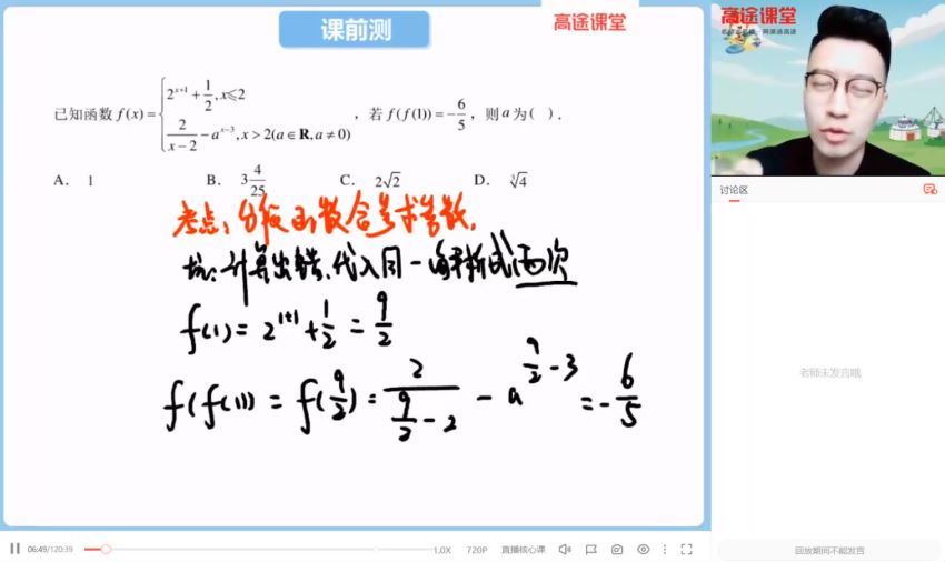22届-高三数学【付力】暑假班（S班），百度网盘(2.57G)