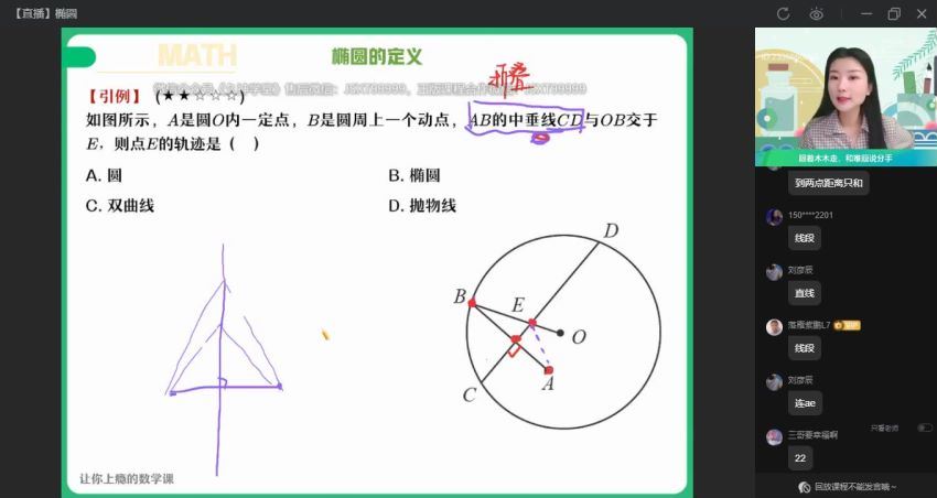 2023高二作业帮数学田夏林a班秋季班（a)，百度网盘(6.65G)