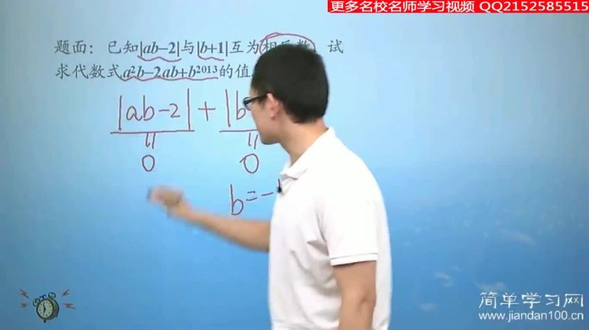 简单学习网傲德初一数学同步提高课程（1368×768视频），百度网盘(24.24G)