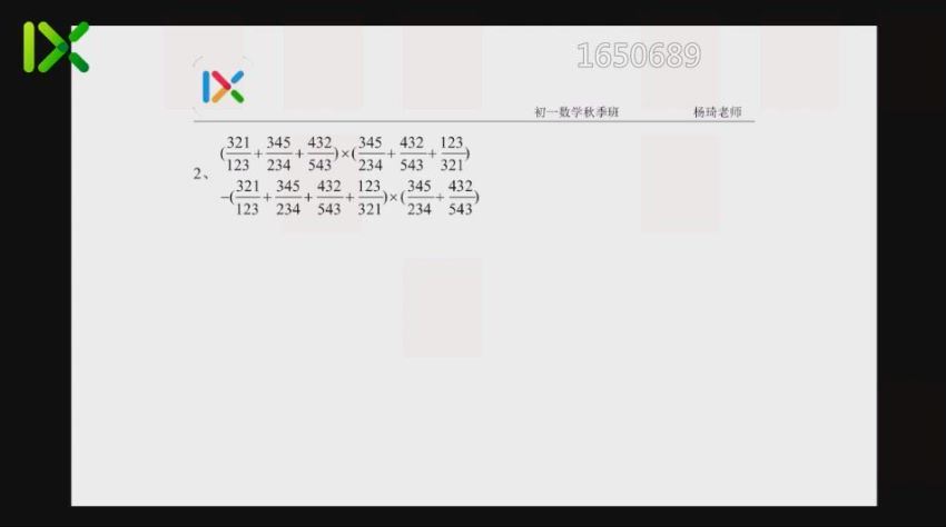 杨琦初一数学校内秋季拔高班（完结），百度网盘(35.29G)