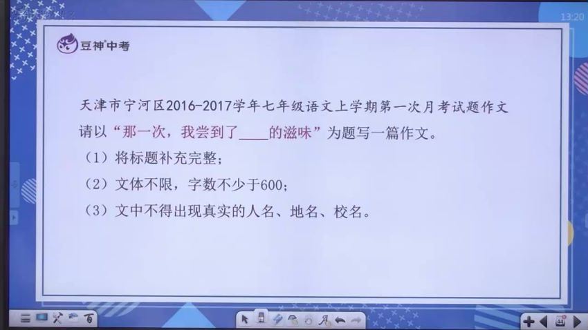王者班2020–九年级暑假班，百度网盘(23.39G)