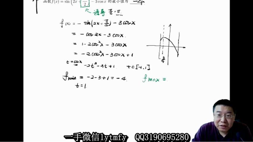郭化楠2021高考数学二轮双一流 (10.24G)