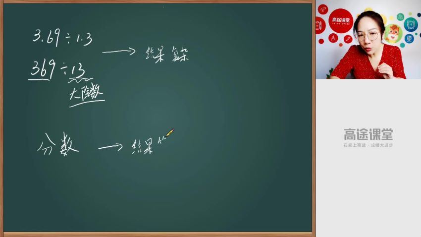 2020高途五年级何引琼数学暑假班（2.04G高清视频），网盘下载(2.05G)
