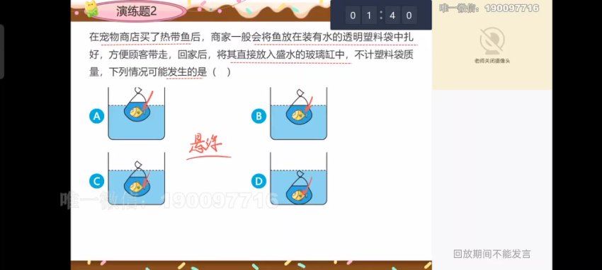 学而思：【2023春下】初二物理S班 刘晓汶，百度网盘(7.17G)