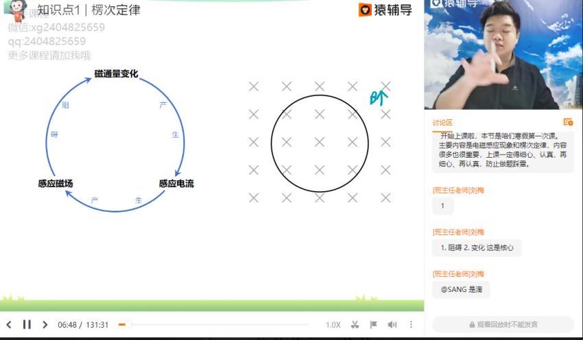 李搏2021高二春季物理985 (5.41G)