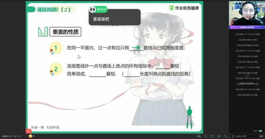 【2021寒】初一北师数学尖端班-阚红乾（完结），百度网盘(2.99G)