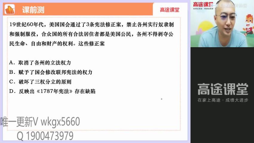 2022高二高途历史朱秀宇暑假班，百度网盘(2.23G)