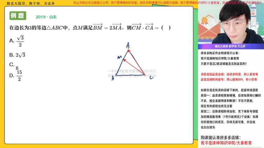2023作业帮高一数学寒春（春上+春下），百度网盘(90.63G)