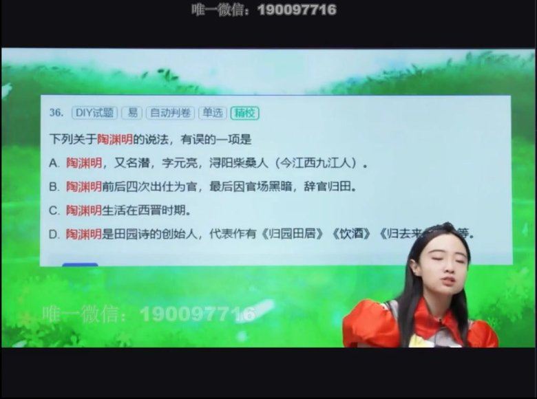 学而思：【2023秋】【完结】花仙子秋季文史课，百度网盘(14.57G)