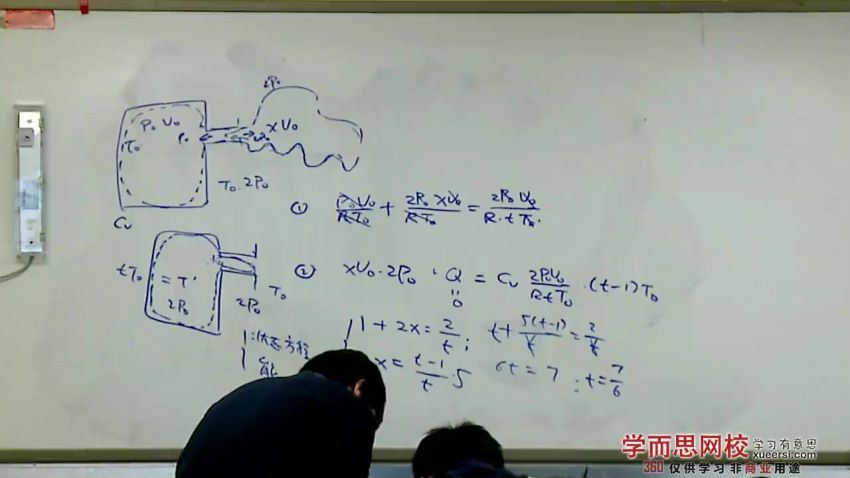 蔡子星高一全国高中物理竞赛--热学、几何光学（寒假实录）21讲 (2.47G)