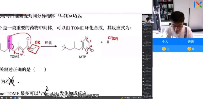 2022高三乐学化学李政终极预测，百度网盘(2.84G)