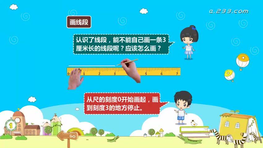 233网校小学2-6年级全套(语数外)，网盘下载(241.21G)