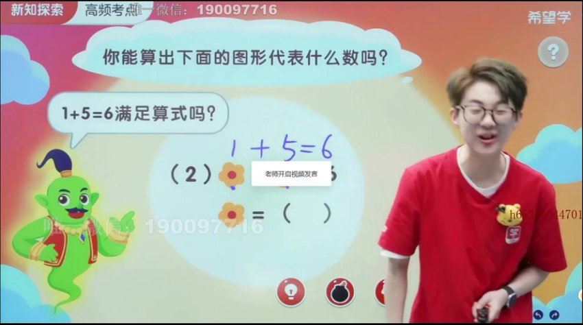 学而思：【2023春下】一年级数学全国版A+ 曹佳倩，百度网盘(14.18G)