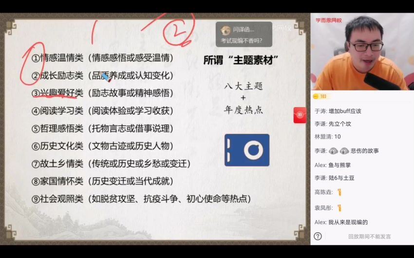 学而思2021陆杰峰初三语文暑假阅读写作目标A+，百度网盘(10.21G)