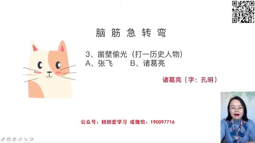 【更新中】海淀猫老师分类古诗词素养课100讲，网盘下载(6.79G)