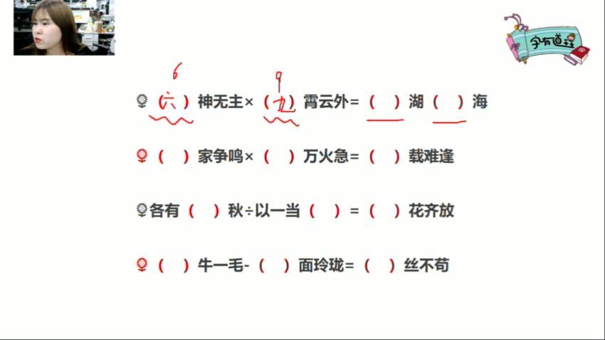 学而思2021年培优五年级语文秋季班陈照 (18.61G)