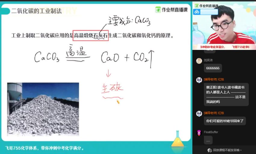 【2020秋】初三化学尖端班（赵潇飞）3 