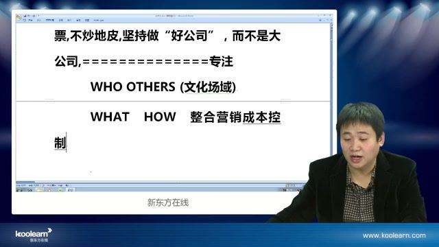 新东方在线国家玮高考语文强化复习课程（标清视频），百度网盘(4.82G)