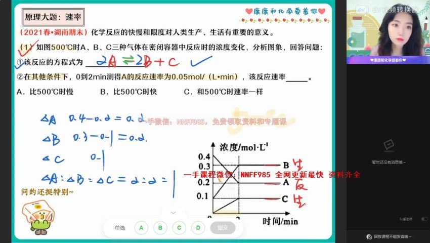 2023高二作业帮化学康冲暑假班（a+)，百度网盘(10.89G)