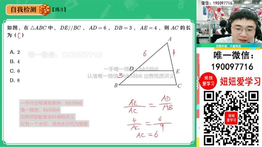 作业帮：【2022暑】初三数学暑假A+班 冯美，百度网盘(6.01G)