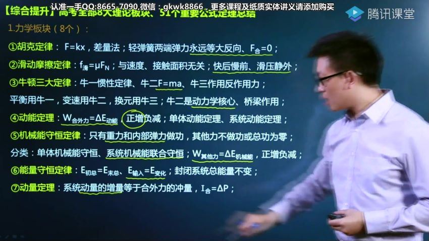 蜜蜂优课坤哥物理二轮-2020高考二轮压轴题专项班-大题难题尽在此（15G高清视频），百度网盘(15.53G)
