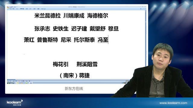 新东方在线国家玮高考语文强化复习课程（标清视频），百度网盘(4.82G)