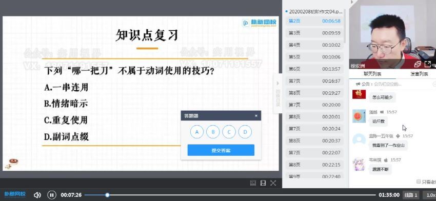 朴新网校：朴新网校·【专题课】初中作文高分突破初阶班（花生粥），网盘下载(13.41G)