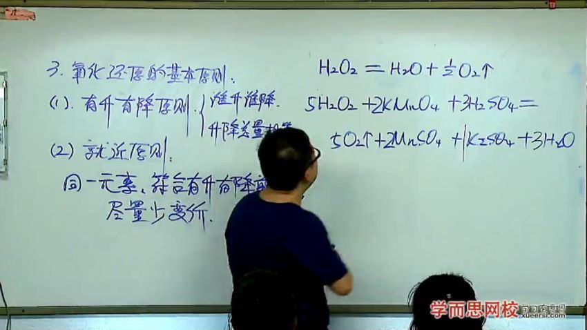 郑瑞30讲高一化学尖端培养计划班（2013暑期实录），百度网盘(5.58G)