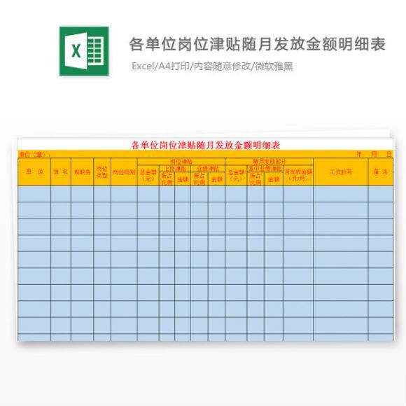 Excel模板合集，百度网盘(207.89M)