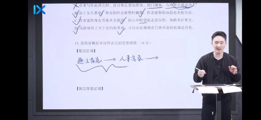 2022高三乐学语文陈焕文第二阶段，百度网盘(12.86G)