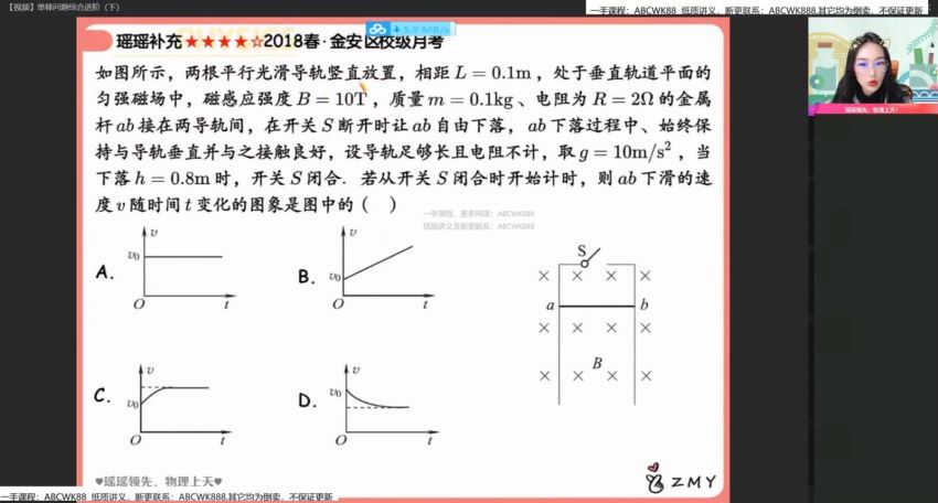 2022高二作业帮物理郑梦瑶春季班，百度网盘(11.58G)