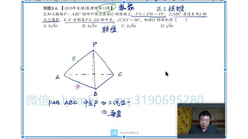 郭化楠2020高考数学冲刺点题班，百度网盘(4.51G)