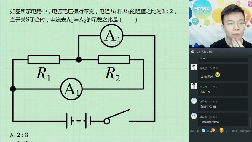 2019-暑新初三物理直播目标班（全国版）宋泽穹，百度网盘(3.22G)