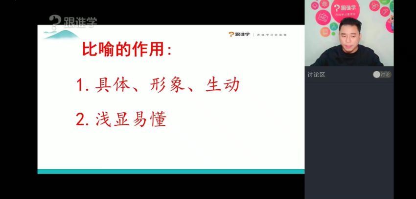 跟谁学：张镇无忧阅读2019，网盘下载(26.36G)