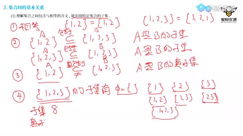 2023高三腾讯课堂数学凉学长暑秋一轮复习，百度网盘(51.65G)