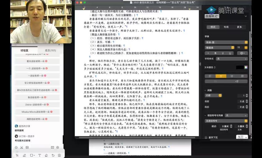 腾讯课堂2022高考语文杨洋语文一轮复习（真正的语文课）视频课程，百度网盘(9.75G)