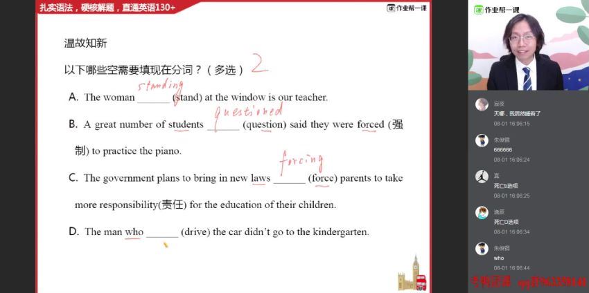 作业帮一课2019-暑高一英语尖端培优班（通用）文煦刚，百度网盘(2.66G)