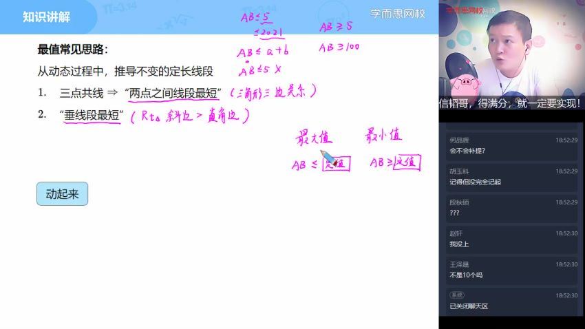 朱韬2021初二数学春季直播菁英班，百度网盘(5.87G)