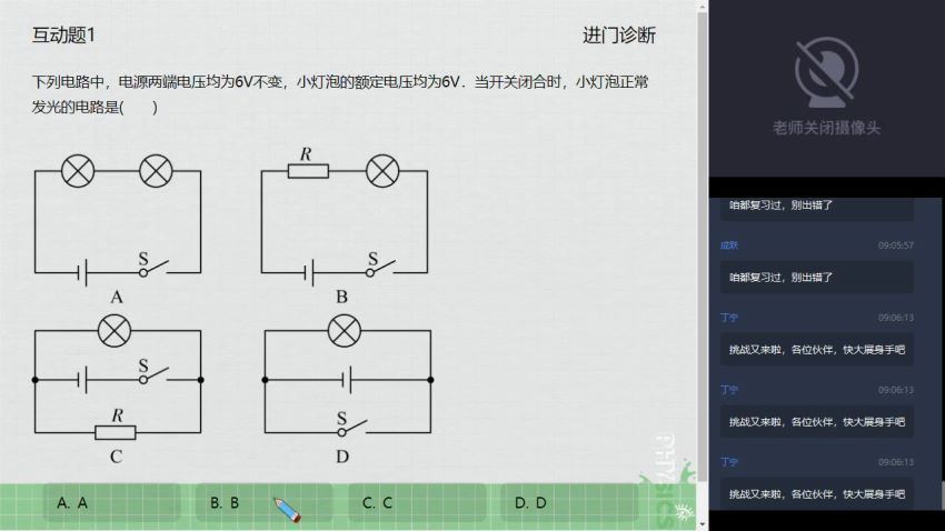 杜春雨2021初三物理暑直播目标班（全国版）14讲，百度网盘(4.07G)