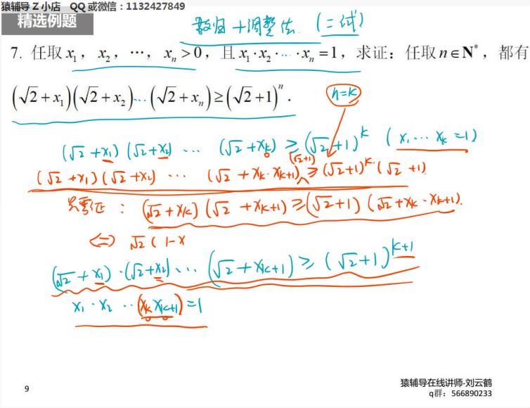 目标自招2018自主招生数学考试秋季系统班[14讲]-刘云鹤，百度网盘(4.58G)