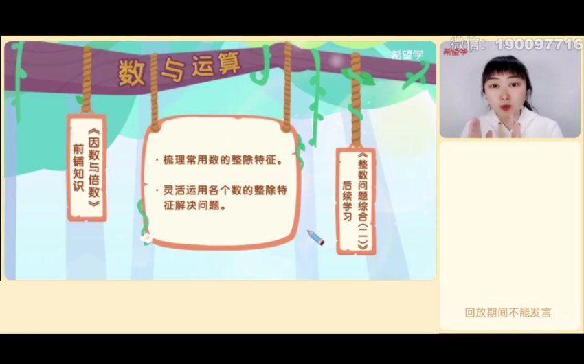 学而思：【2024春上】六年级数学S班 史乐，百度网盘(6.85G)