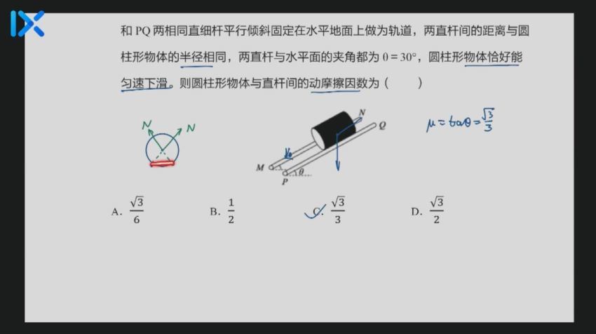 于冲2021物理第五阶段 (7.51G)