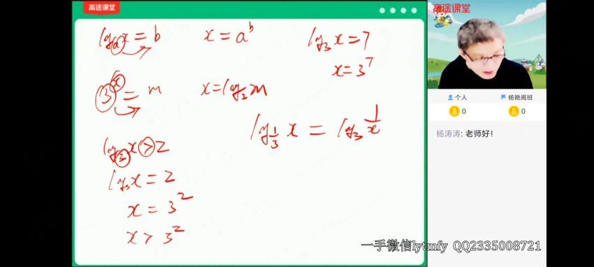 2021陈国栋高三数学春季班，网盘下载(2.01G)