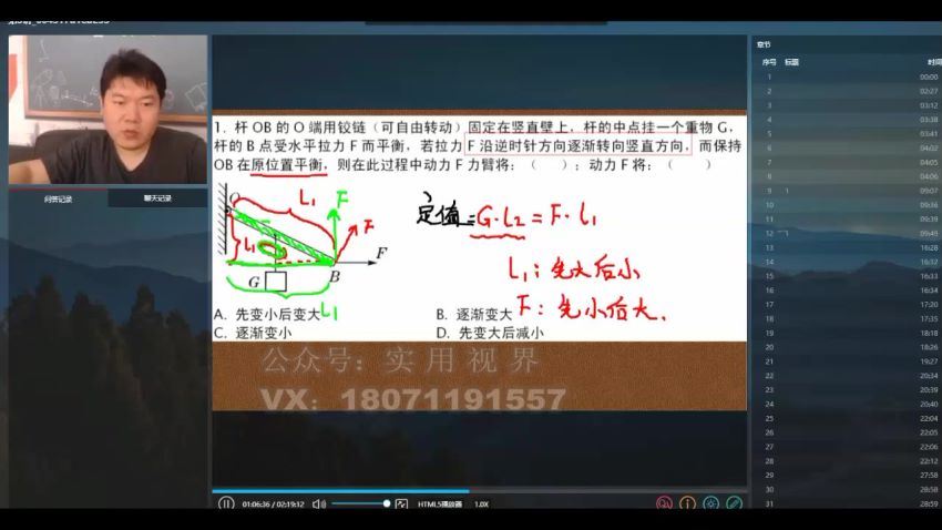 柴森物理：2021九下柴森物理寒春，百度网盘(11.30G)