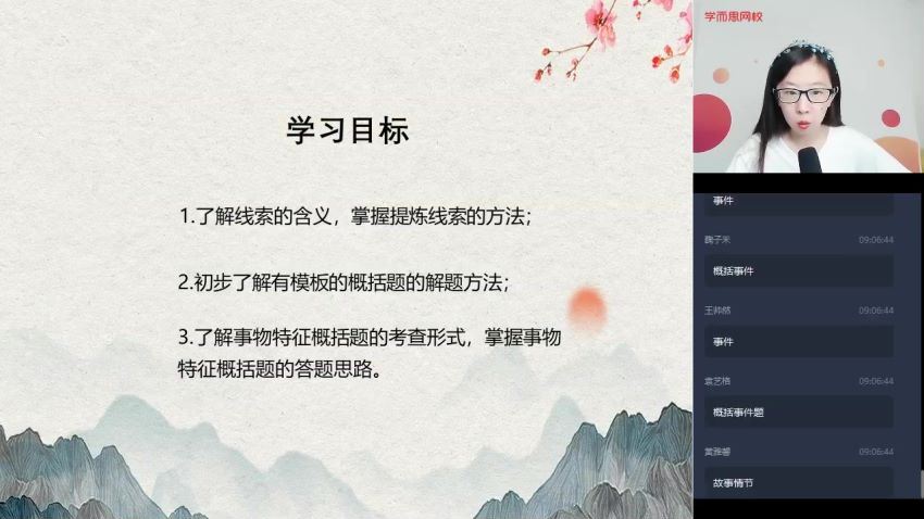 【2020-暑】六年级升初一语文阅读写作直播班（杨林），百度网盘(8.67G)