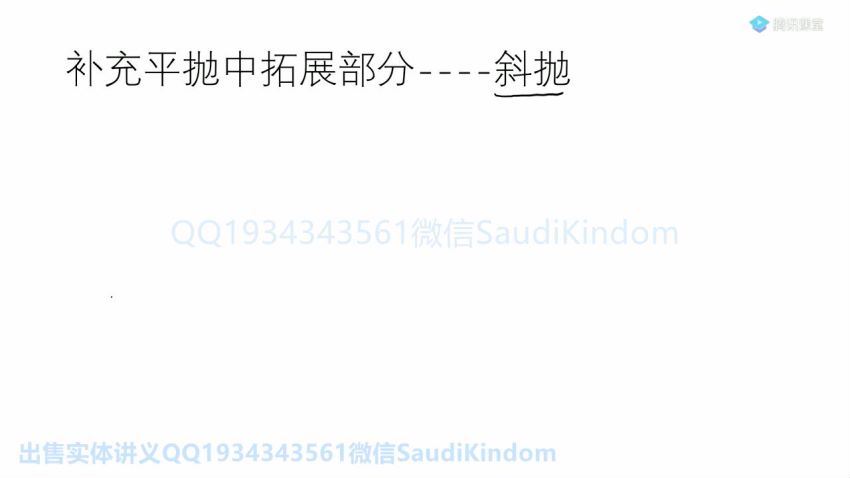 2020高考一轮肖实物理力学系统班（高清视频），网盘下载(7.81G)