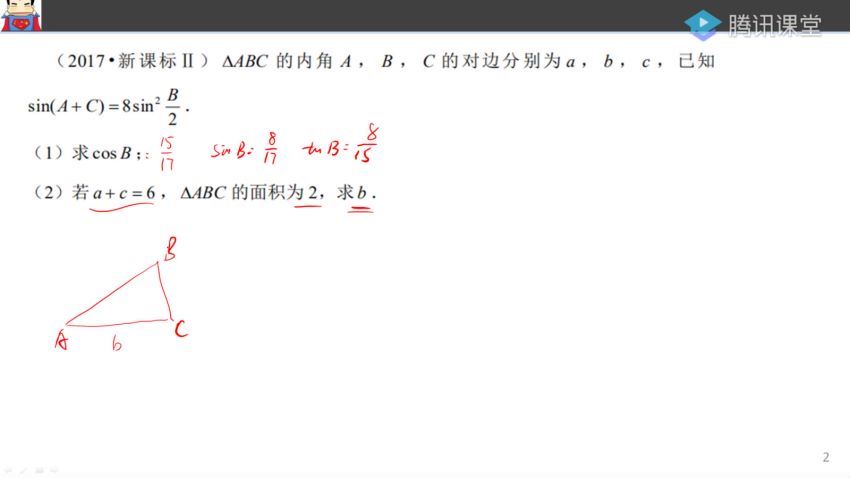 2020超人数学全年联报（23.8G高清视频），网盘下载(23.59G)