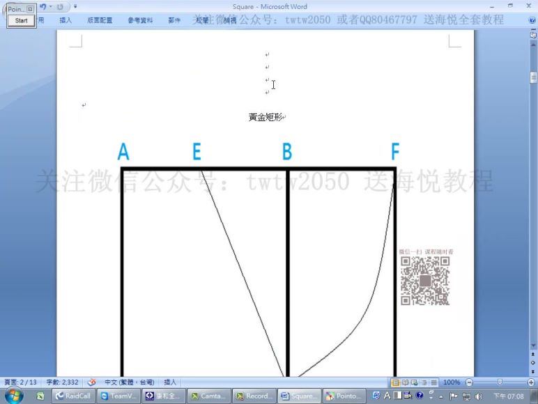 【海悦学院】05江恩理论18集，百度网盘(7.15G)