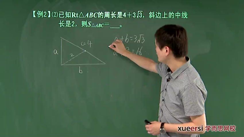 新初二数学年卡尖子班（全国北师版） 【71讲朱韬】，百度网盘(8.15G)