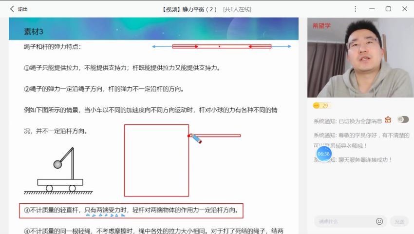 希望学【2022秋】高一物理秋季 全国版强基 于鲲鹏【完结】，网盘下载(6.86G)